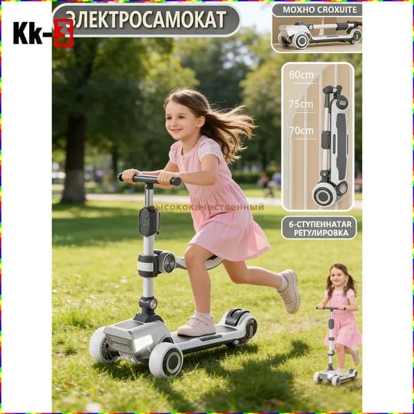 Электросамокат gcFj_4017996213-xuKz
