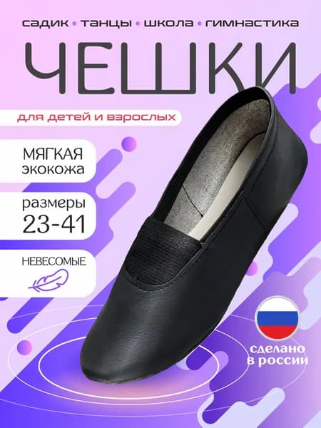 Чешки чешки