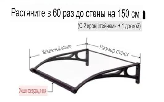 Козырек над крыльцом 60*150CM,чёрный каркас, коричневые панели.