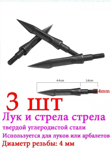 IWONDYАксессуары для стрел, 3 шт