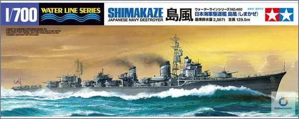 TAMIYA 31460 1/700 Модель комплекта WWII IJN Японский эсминец ВМС Shimakaze