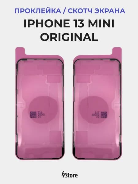 Проклейка дисплея Iphone 13 mini Orig / Скотч экрана Айфон 13 mini