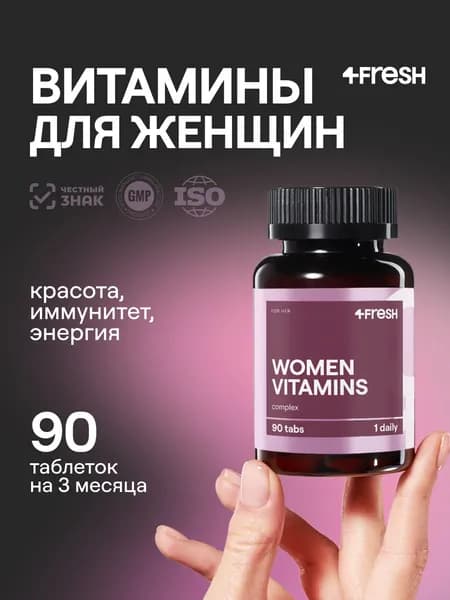4FRESH Витамины для женщин, комплекс - коэнзим Q10, магний, железо, 90 таблеток