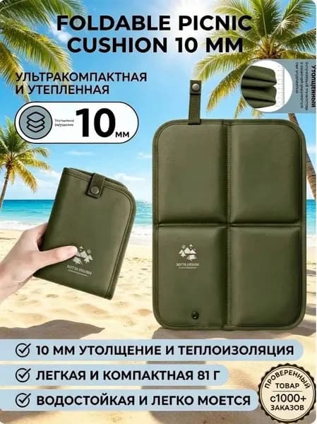 Качественный складной сиденье для выездов на природу, поездок и кемпинга, легкое и антискользящее, используется в премиумкомплектации