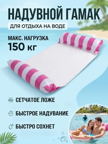 Матрас надувной