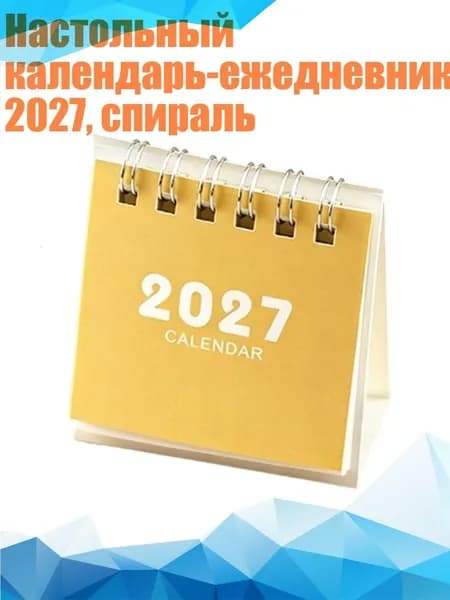 Дневник личный
