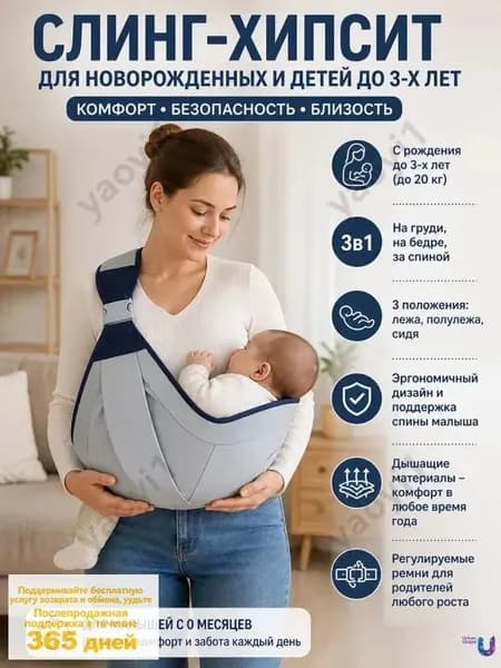 Слинг для переноски новорожденных Кенгуру переноска для детей до 3-х лет Эргорюкзак Хипсит