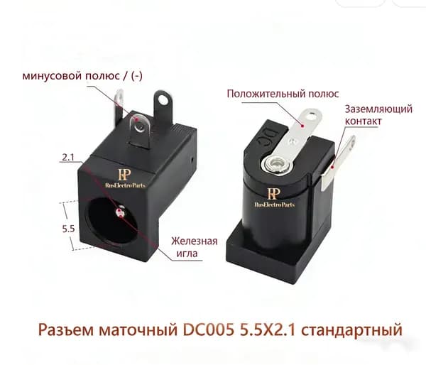 10шт. Разъем питания DC005, гнездо 5.5*2.1 мм