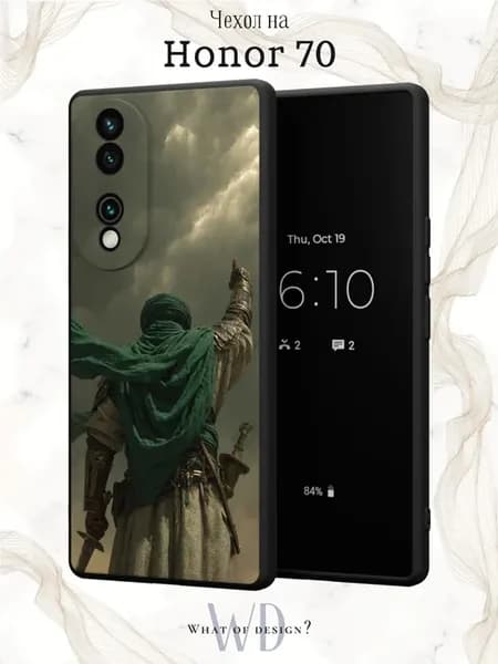 Чехол на Honor 70 с принтом Ислам