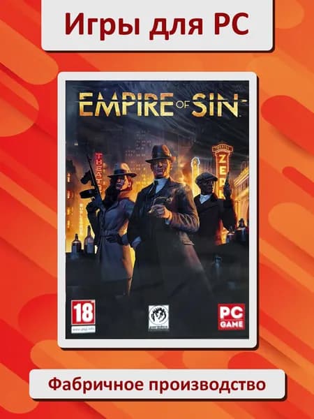 Empire of sin. Игра PC DVD