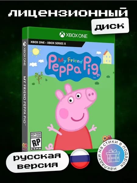 Моя подружка Peppa Pig XOne, русская версия