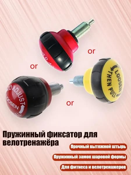 Аксессуары для тренажеров