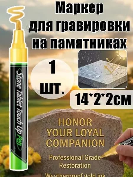 Маркер Масляный, 1 шт.для выделения текста, для декорирования