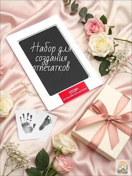 Набор для создания отпечатков