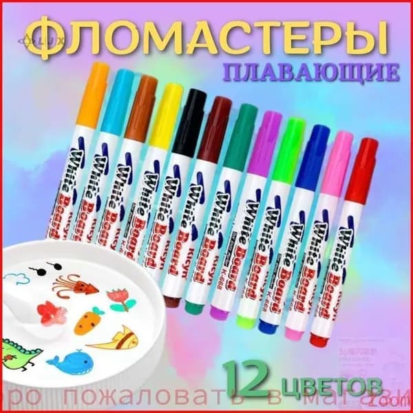 Набор фломастеров, 12 шт.