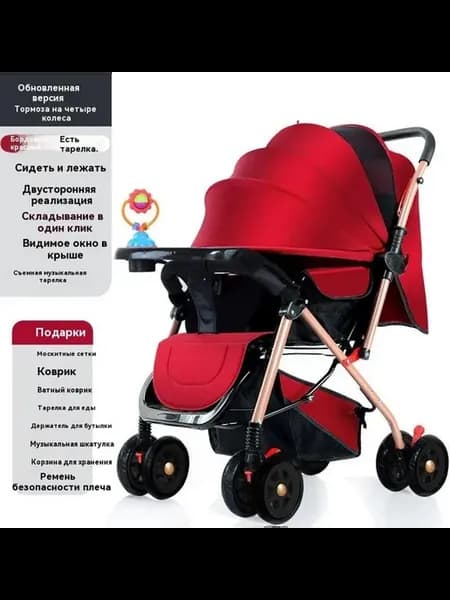 Коляска для младенцев Бордовый красный
