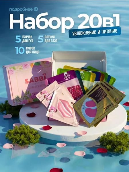 Маска косметическая Для всех типов кожи