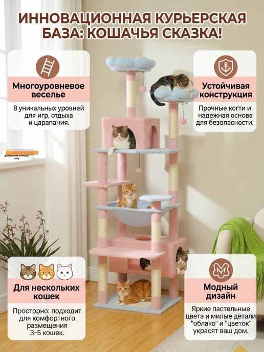 Когтеточка для кошки， домик игровой комплекс большой