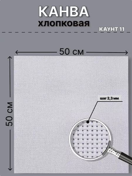 Канва
