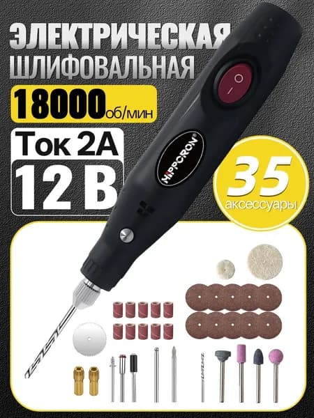 Электрический гравер для металла и дерева 0607