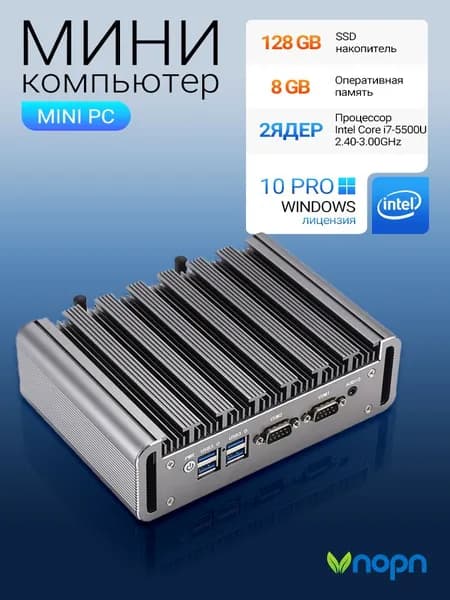 VNOPN Мини-ПК Встраиваемый/промышленный/сервер (Intel Core i7-5500U, RAM 8 ГБ, SSD 128 ГБ, Intel HD Graphics 5500, Windows 10 Pro), серебристый