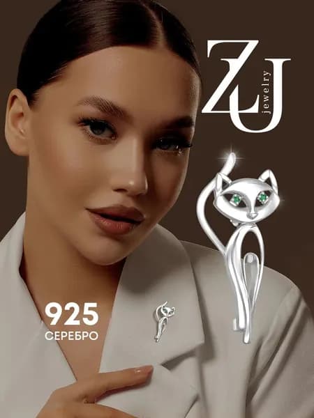 Брошь женская серебро 925 кошка