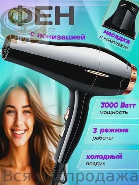 Фен для волос Фен для волос профессиональный 3000 Вт, скоростей 3, кол-во насадок 1, белый, черный