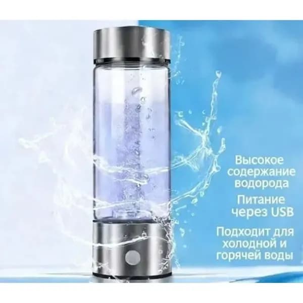 Портативный генератор водородной воды Hydrorich 360 мл