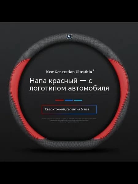 чехол для руля Напа красный Прочие