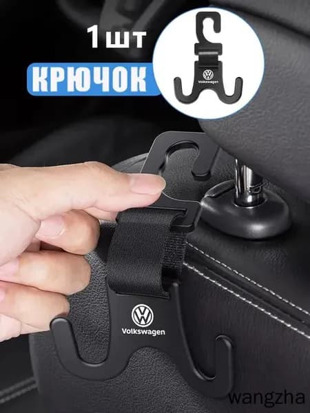 Крючки для подголовника автомобильного подходящий для автомобилей Volkswagen