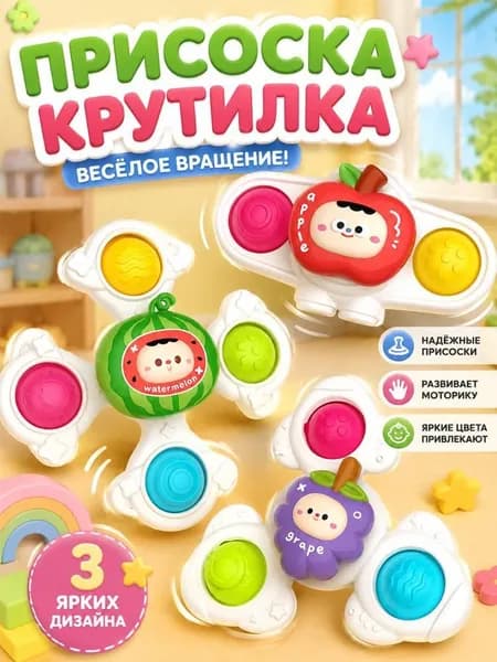 Вращающийся волчок, детская игрушка на кончиках пальцев