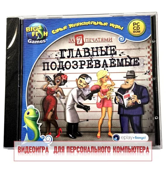 Видеоигра. За семью печатями. Главные подозреваемые (2011, Jewel, PC-CD, для Windows PC, русская версия) квест, детектив / 12+, серия Big Fish Games