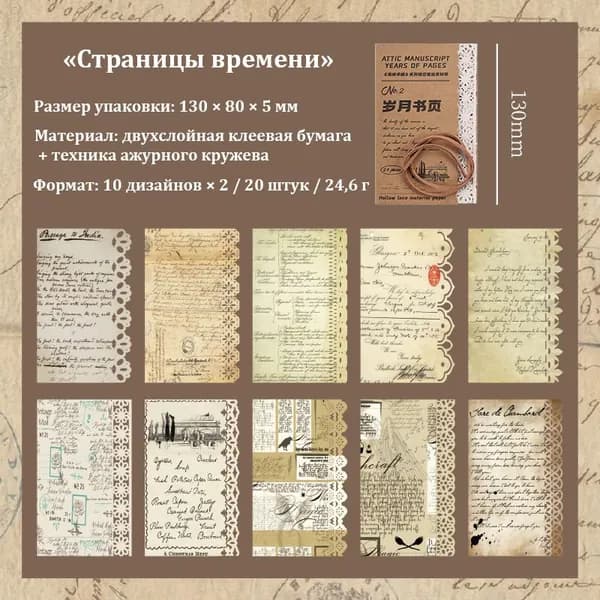 Бумага для творчества, 20 лист., шт
