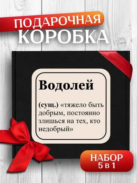 Подарочная коробка для подарка знаки зодиака