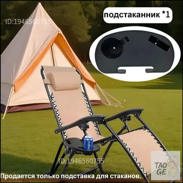 Стул складной туристический31*17*5CM см