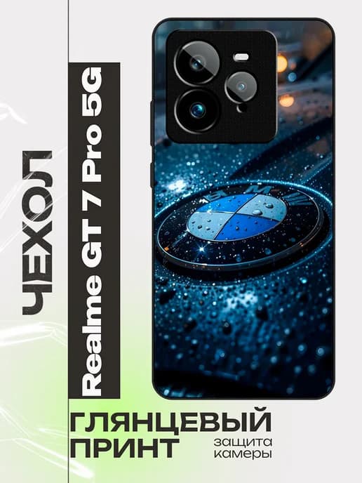 Чехол на Realme GT7 Pro бмв
