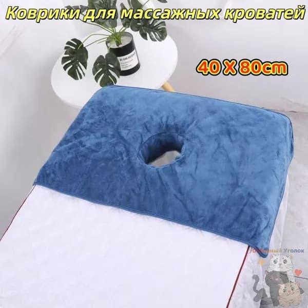 Массажная салфетка в изголовье дивана, синяя, 80*40 см, 1 штука