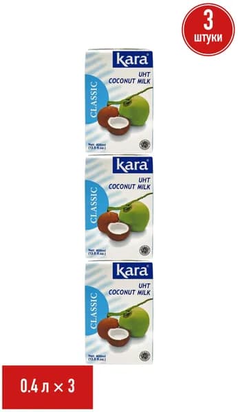 Кокосовое молоко Kara 17% 400 мл, набор: 3 штуки