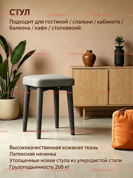 Стул