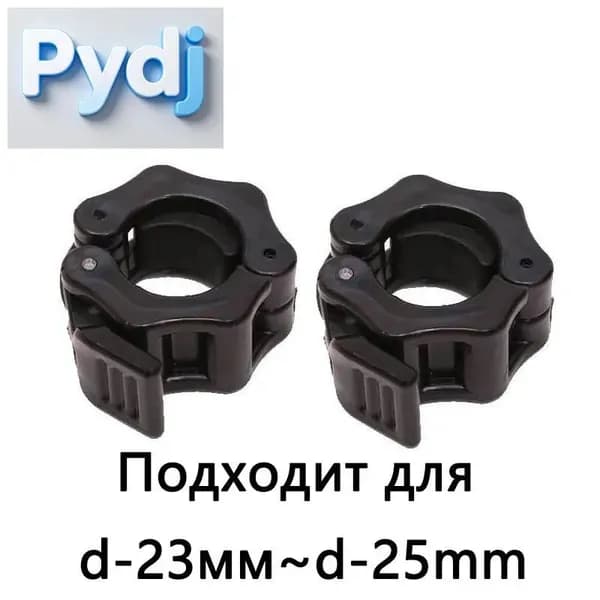 Замок для грифа