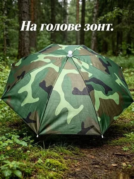 Зонт Механика