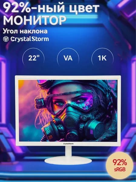 CrystalStorm 22.0" Монитор CrystalStorm Border W VH 0323e-1, VA, 1920x1080 Full HD, 75.0 Гц, белый