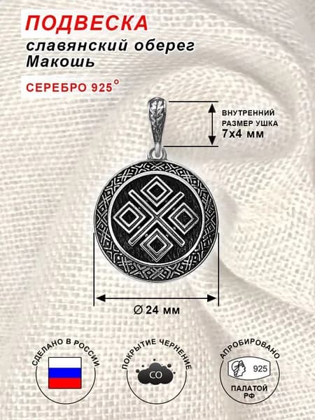 Silver Bird Сувенир ювелирный Серебро оксидированное