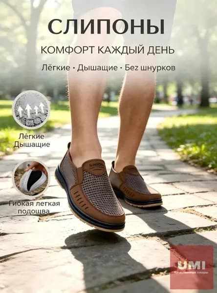 Туфли