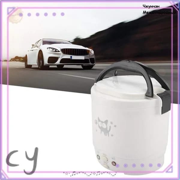 Мультиварка автомобильная PP-CR00437-250116-25 V_1857472923-z86sp