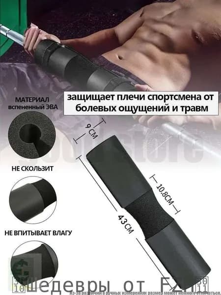 Смягчающая накладка на гриф для штанги, удобная и безопасная для занятий спортом