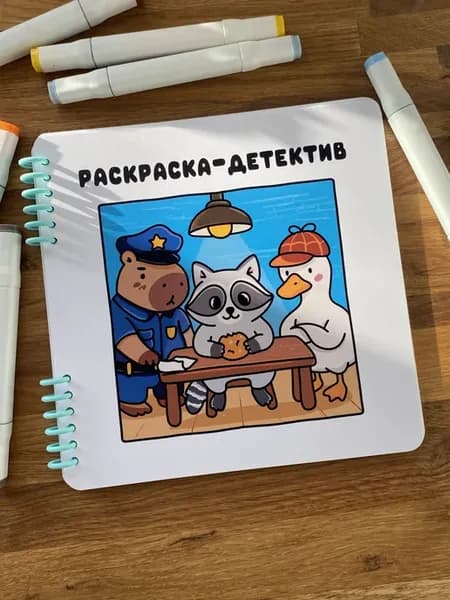 Раскраска для маркеров Детектив