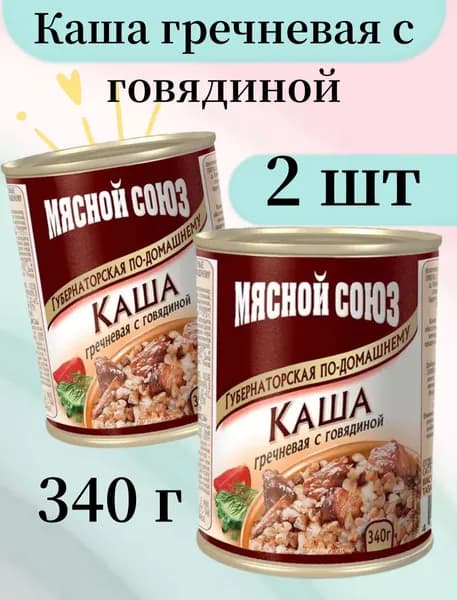 Мясной союз, каша гречневая с говядиной, 340 г, 2 шт