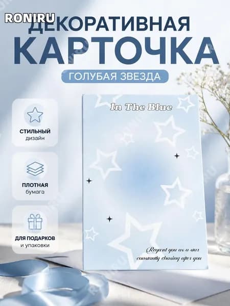 RONIRU Картон, количество листов: 1