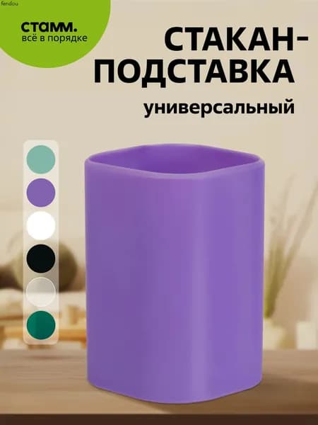 Универсальный стакан-органайзер для канцелярии, косметики, ванной комнаты